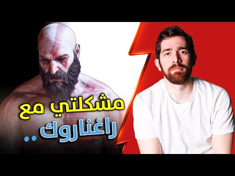 مراجعة قود اوف وار راغناروك God Of War Ragnarok 