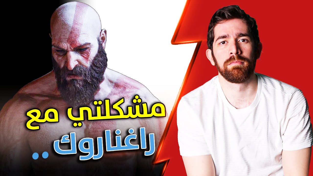 مراجعة قود اوف وار راغناروك 🌀 God of War Ragnarok