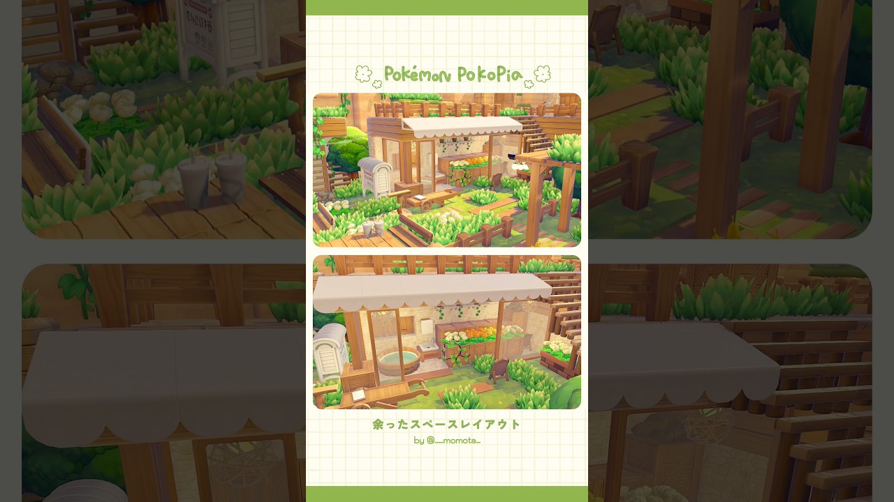 ⬆️他のレイアウトはこちら🌼 #pokopia #ぽこポケ #youtubeshorts