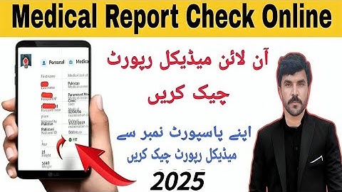 How To Check Medical Report Online in Pakistan |  Online Medical Check Karne Ka Tarika  Pakistan