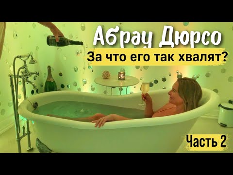 Отдых на озере Абрау Дюрсо 2022 | Завод шампанских вин Абрау. Часть 2