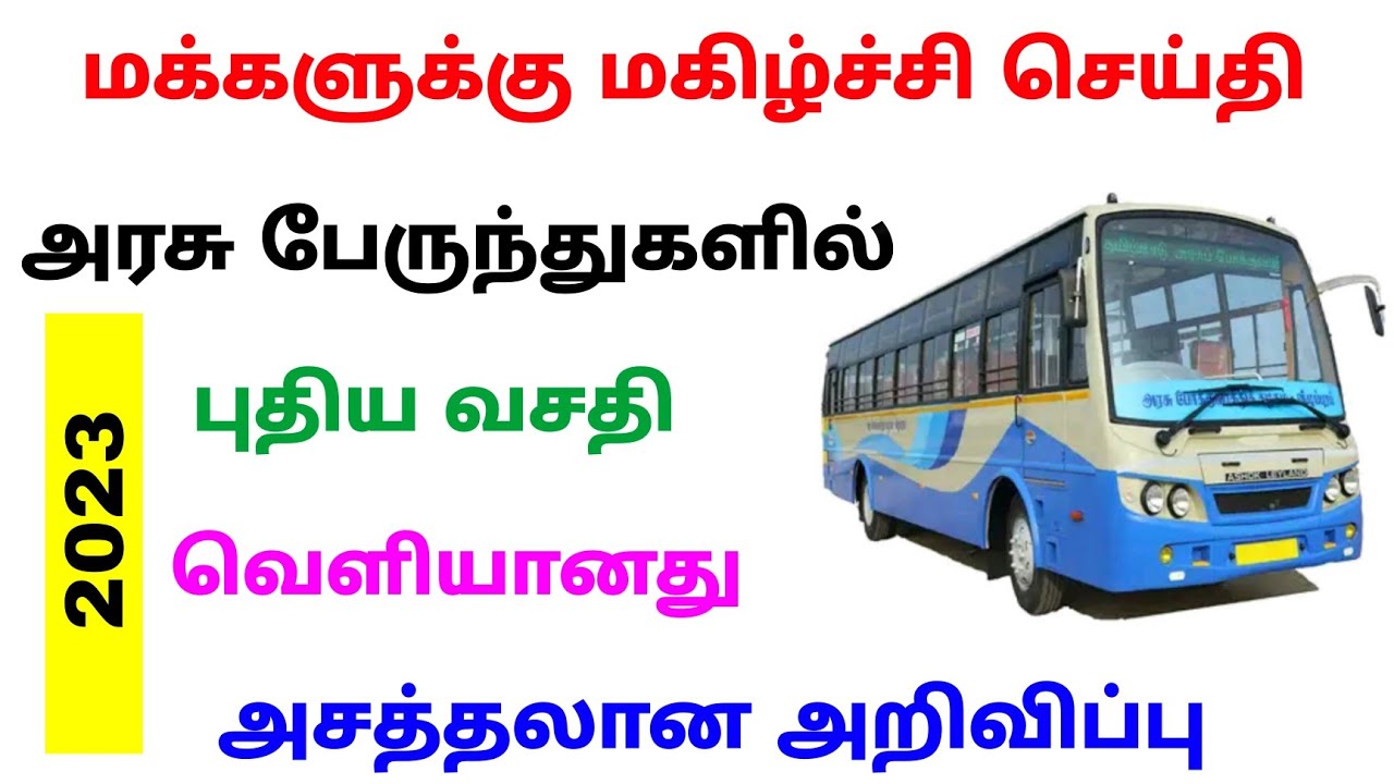 Bus Location App In Tamil Nadu Bus Location Tracking Tricky World bus-location-app-in-tamil-nadu-bus-location-tracking-tricky-world