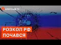 РОЗПАД РОСІЇ ПОЧИНАЄТЬСЯ ❗ КОРАБЛІ НАТО В ЧОРНОМУ МОРІ ❗ ВІЙНА В МОЛДОВІ / АПОСТРОФ ТВ