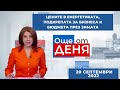 Цените в енергетиката подкрeпата за бизнеса и бюджета през зимата Още от деня 20 09 2022