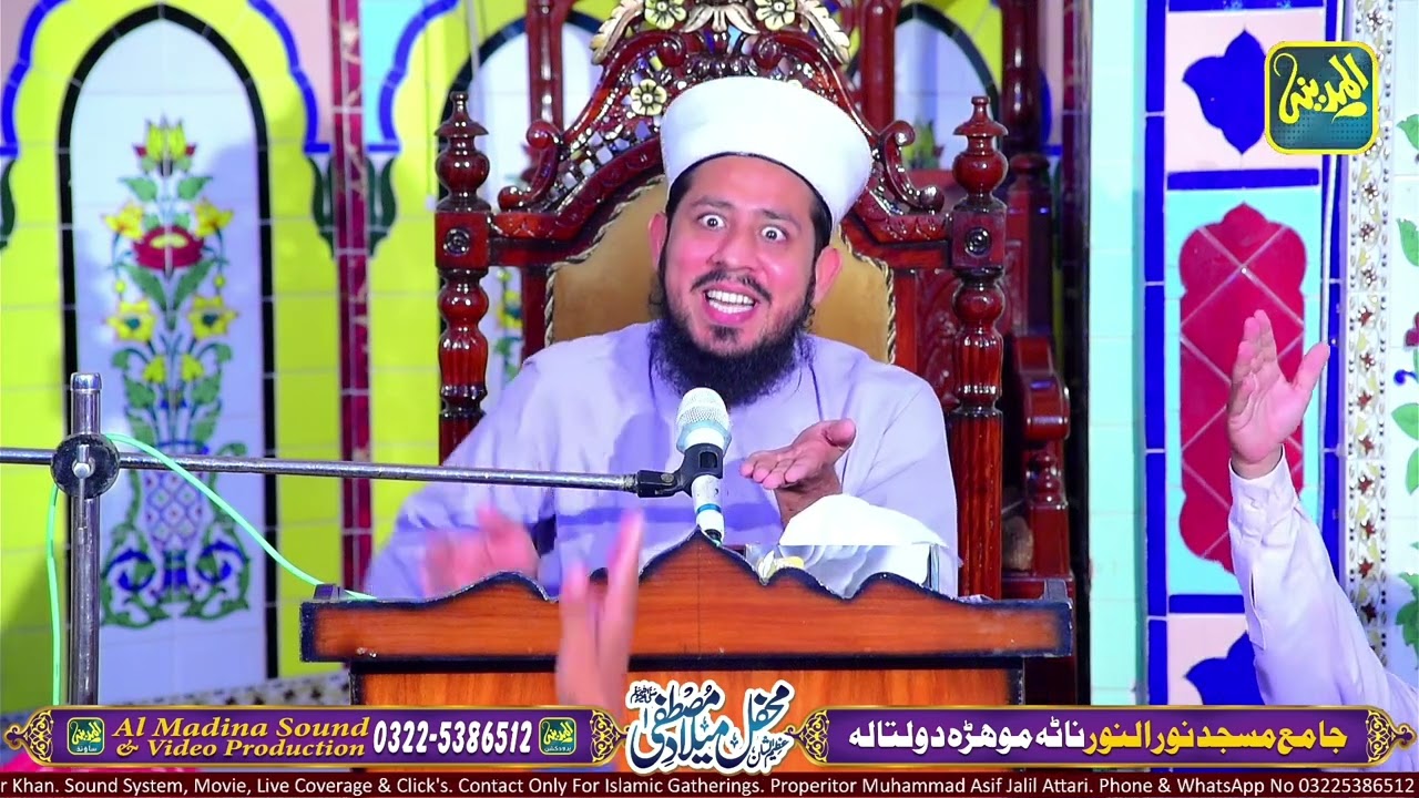 Lates Bayan ll Hazrat Allama Molana ll Awais Murtaza Noori ll 2024 ll