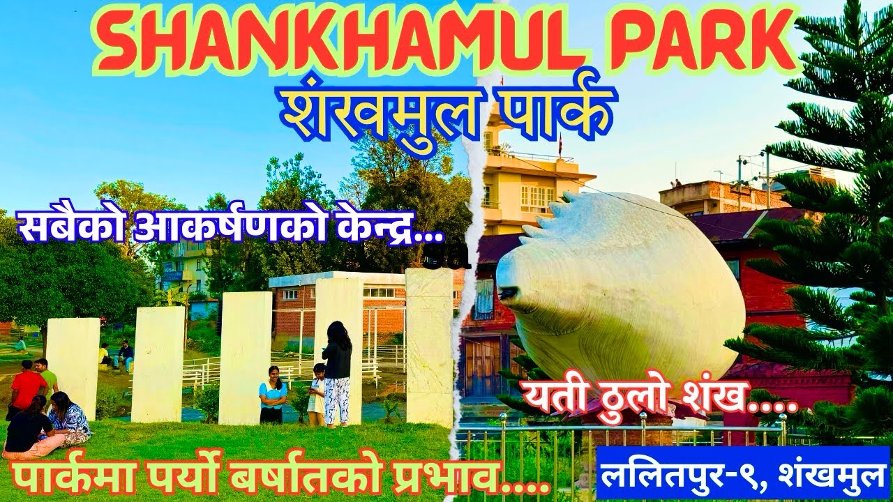 Shankhamul park || Shankha park lalitpur