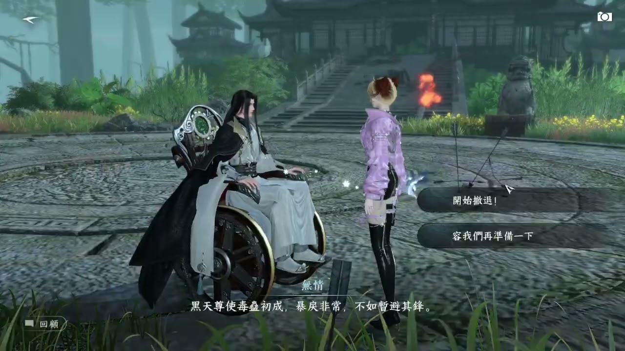 【逆水寒手遊台服】15層秘境競速 鐵衣視角-馳援雲起台5分54秒通關