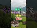 ㊗️50万再生🎊寿命がぐんと延びる運動1位は #知恵 #名言 #開運 #雑学 #老後