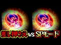 差し押さえ vs SPモード 世紀の対決!!|完結編#3