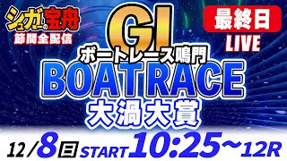 シュガーの宝舟の配信のサムネイル画像