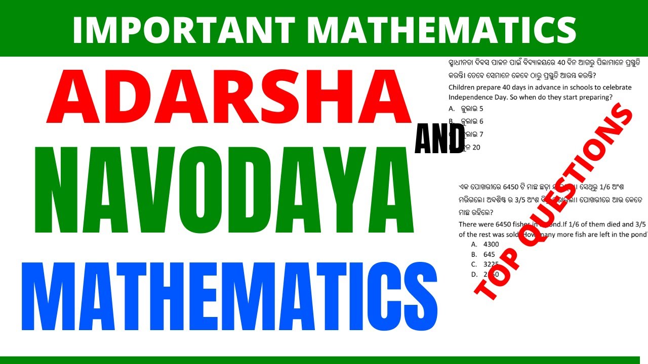 Не пропустите эту важную главу для экзамена Наводая и Адарша.