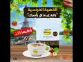 قهوة فرنسية بالبندق البدوي الكويت
