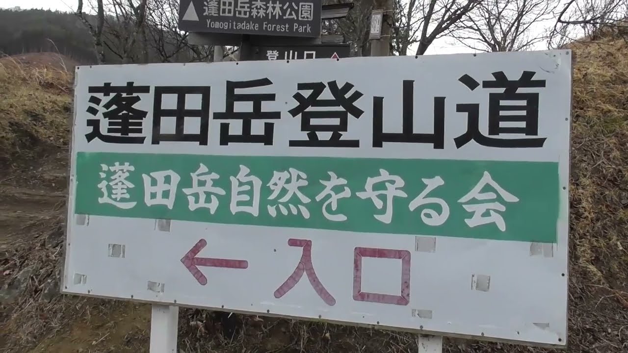 蓬田岳ハイキング