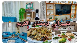 تحضيراتي لرمضان الكريم وتغييرات بغرفه الجلوس