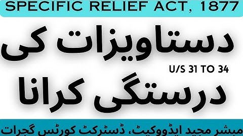 OF THE RECTIFICATION OF INSTRUMENT U/S 31 TO 34, SPECIFIC RELIEF ACT, 1877