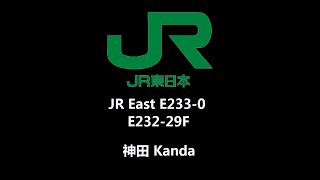 JR East E233-0 Series [E232-29F] at Kanda (Rapid » Tachikawa)