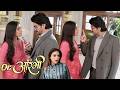 DR. Aarambhi |What did Vishwas see on his phone that caused him to pick a fight with Aarambhi