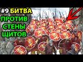 БЕЗ СОХРАНЕНИЙ И ЗАГРУЗОК ● РЕАЛИЗМ ● Прохождение-Стрим #9 ● Mount and Blade 2: Bannerlord ● e1.5.0