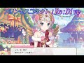 【プリコネR】女子に怒られる男子たちw CV:原紗友里 [Princess Connect!Re:Dive]