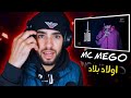Mc Mego قائد Sanfour Reaction 