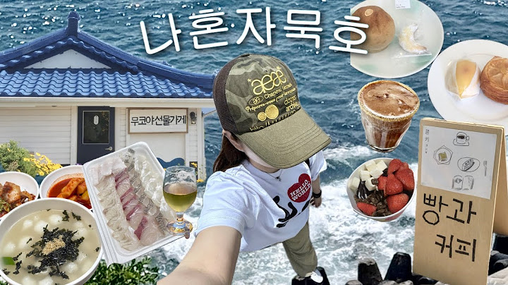 묵호 vlog / 나혼자 묵호 🐙 혼자 여행이 처음이라면 묵호로 가십시오🐬🌈