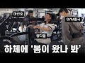 신곡 ‘봄이 왔나 봐’ 곡비 정산... (Feat. 양다일, 마선호) image