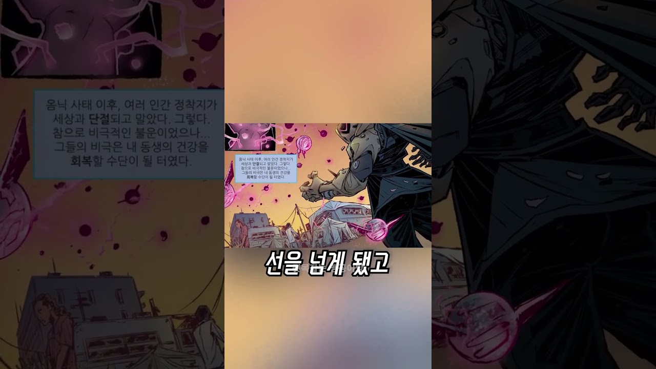 생각보다 괜찮다는 오버워치 신캐 독트린 스토리