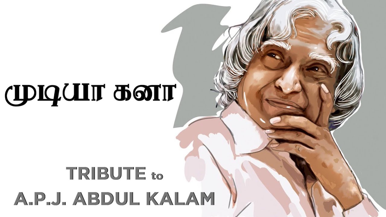 A tribute to DrAPJAbdul Kalam  Mudiya kanaa  Aadhan Originals