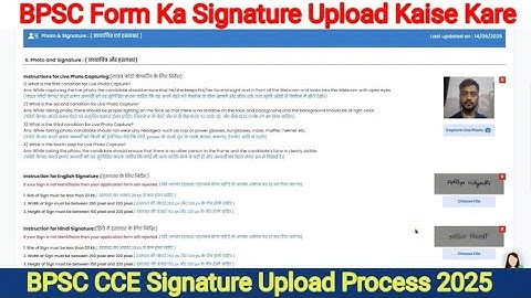 BPSC 71वीं Form Live Photo | BPSC 71वीं Signature Upload Problem | BPSC CCE Signature Upload Process