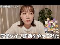 【ラブタイプ診断】私たちって本当に相性良いの...？