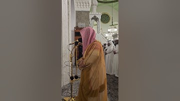 تلاوة من سورة الانفطار# من صلاة العشاء السبت# 21- 1- 1446هـ# الشيخ .عبد الرحمن المغامسي