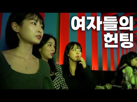 오늘 모쏠 탈출한다