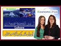Kosmopolitan Mehwish Siddique Razia Khan Azka Ahmad 8 December 2024 Express News Kosmopolitan Mehwish Siddique Razia Khan Azka Ahmad 8 December 2024 Express News