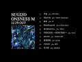 SUGIZO &quot;ONENESS M&quot; Preview