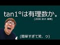 背理法を思い出したMathキン【京大数学】