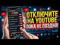 2. Настройки YouTube, которые должен отключить каждый пользователь телефона.
