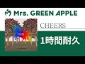 Mrs. GREEN APPLE - CHEERS【1時間耐久】
