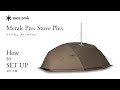 HOW to SET UP|メラク Pro. ストーブプラス