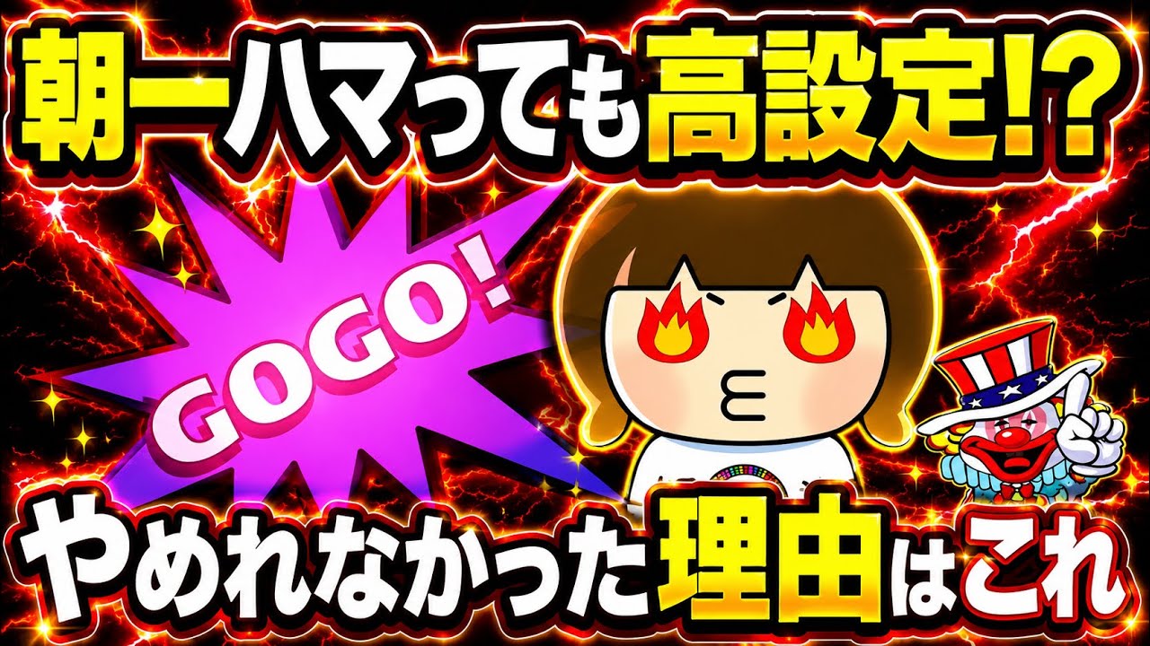 JUGGY JUGGLER 勝利 　チャンス到来 Here's when the Juggler machine you've been hooked on since