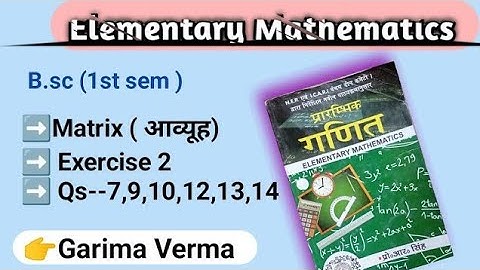 Matrices (आव्यूह) /part 6/ b.sc Agriculture 1st semester 