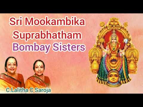 Sri Mookambika Suprabhatham Bombay Sisters C Saroja C Lalitha