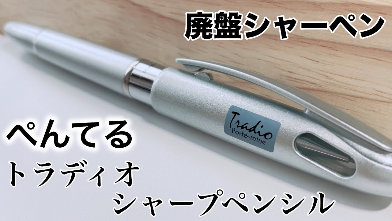 廃盤 廃番 シャープペンシル　ボールペン　まとめて ぺんてる・廃番シャープペンシル（前篇）。 : 無罫フォント
