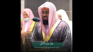 لمن الملك اليوم"تراتيل مُهيبة وخاشعة أ.د سعود الشريم | سورة غافر