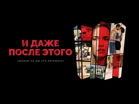 Не замечать измены не значит прощать их