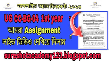 CC BG 04 LIVE Sample ASSIGNMENT ANSWER দেখিয়ে দেওয়া হলো