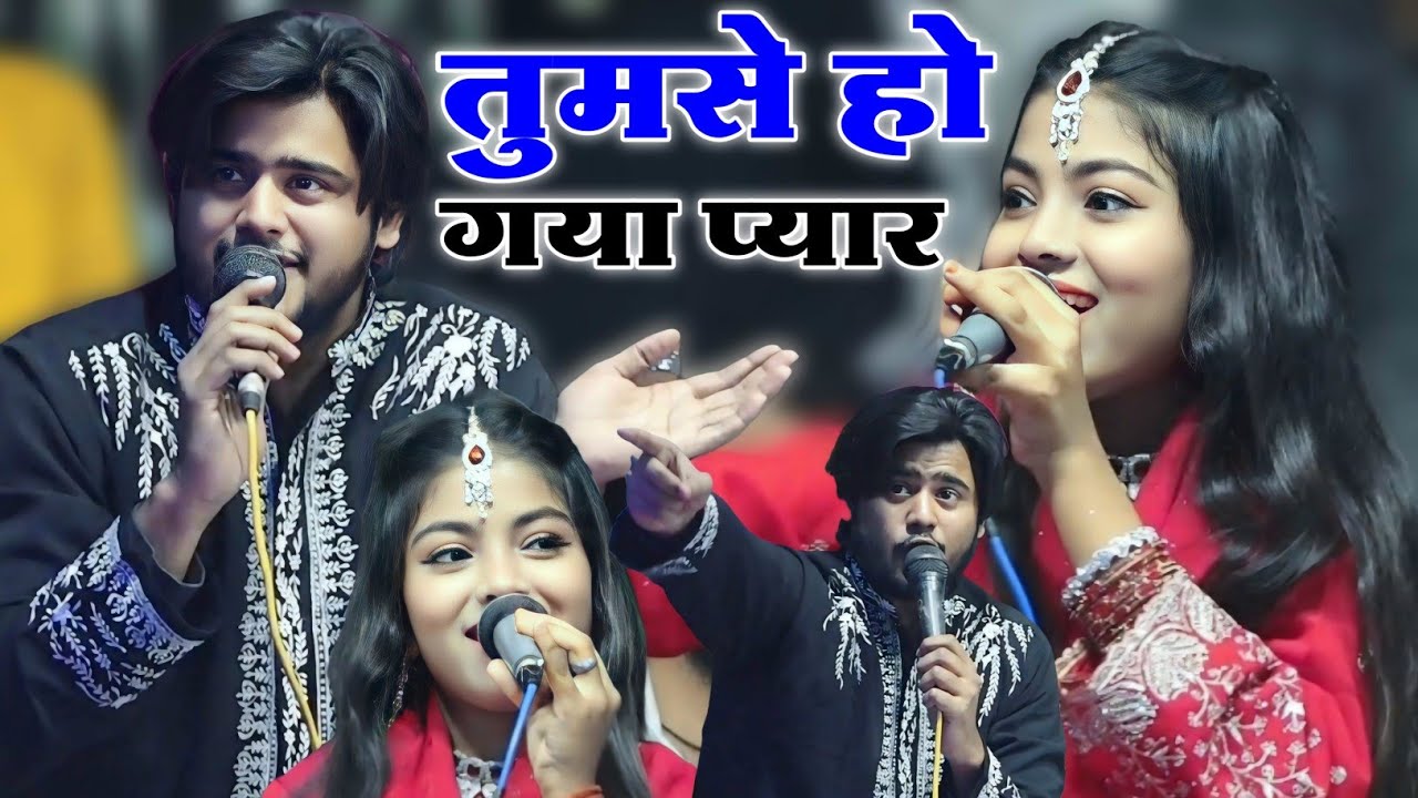 तुम मेरा बचपन का प्यार रोमांटिक मुकाबला | Zara Disco Muqabla | Tasleem Asif Muqabla | Anam Studio