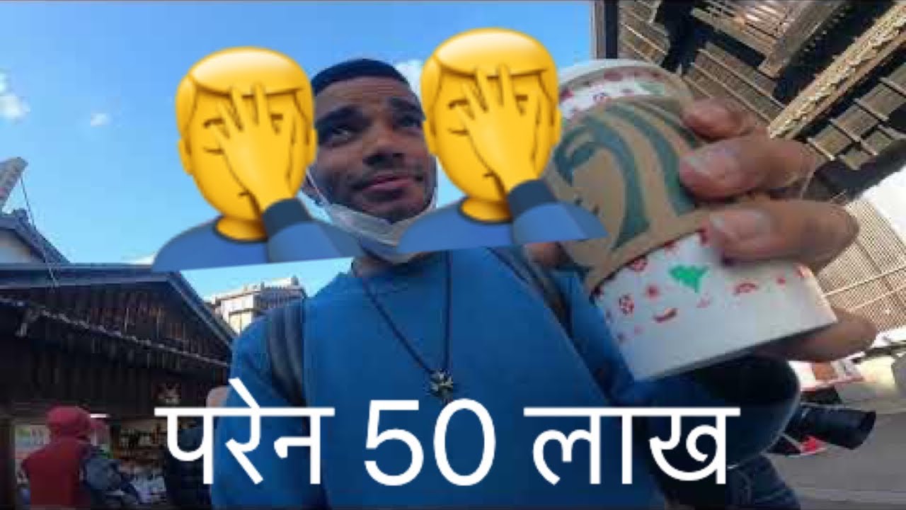 5000000-uff-lucky-draw-le-kam-gareya-na-part2-nepali-in