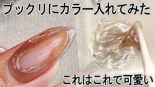 【アイシングジェルにカラー入れてみた】プックラに色いれてみたらこれはこれで可愛かった！けど目的達成できませんでした