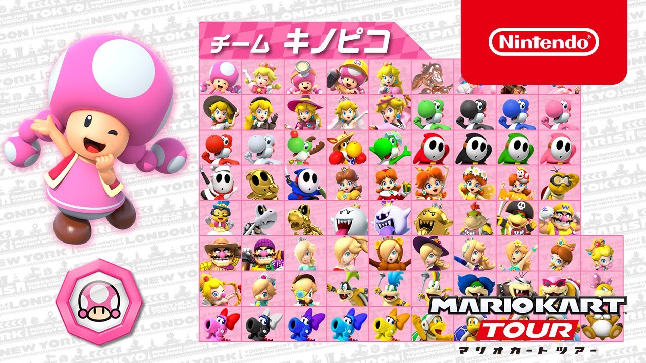 マリオカートツアー キノピオVSキノピコツアー 