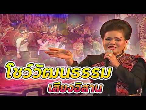 Showcasing the culture of four ethnic groups in the land of blooming jasmine flowers, Sisaket. #I...